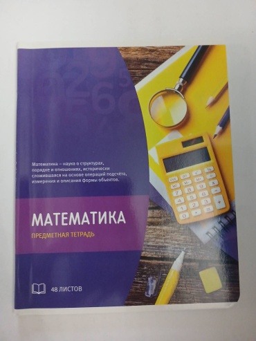 Предметная тетрадь ArtSpace 093150, 48 л, А5, клетка, мягкая обложка, 1 шт