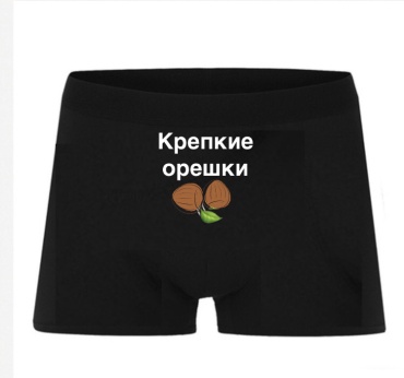 Боксеры, слипы черный, серый