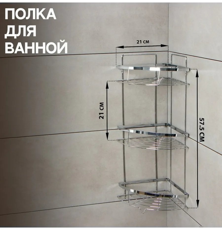 Полка 901177116 1 шт, металл