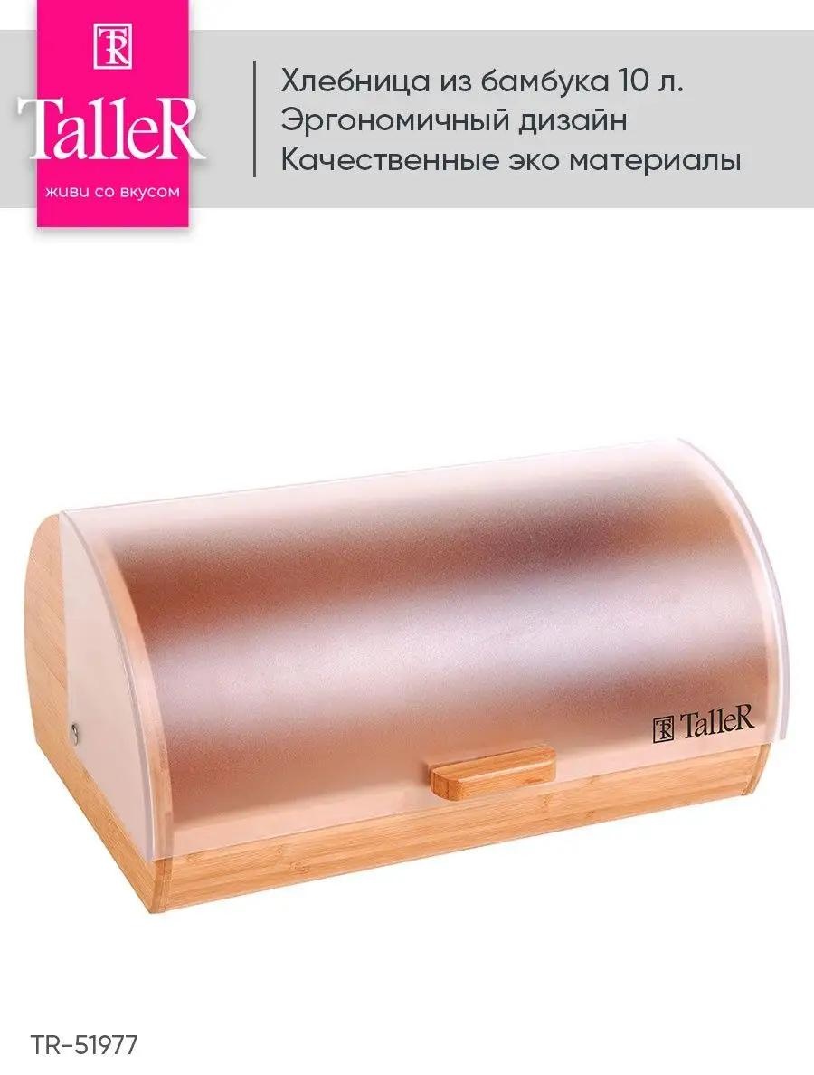 Хлебница Taller, пластик, силикон, бамбук, бук