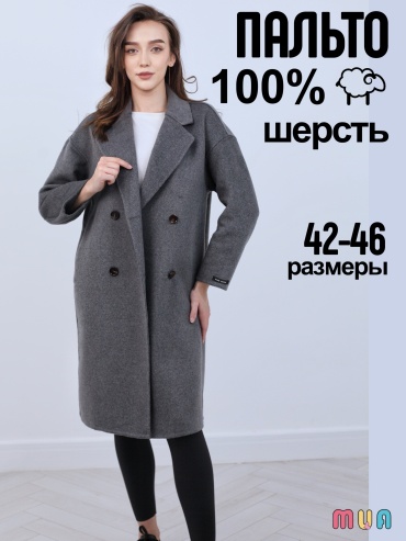 Пальто MUA серый