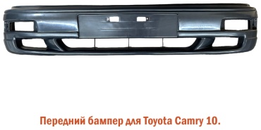 TAIWAN бампер TY04070BA для Toyota Camry 1992-1993