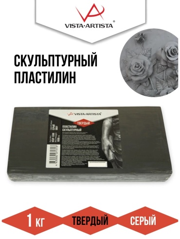 Пластилин скульптурный "VISTA-ARTISTA" СКУЛЬПТАЛИН Studio серый твердый 1 кг