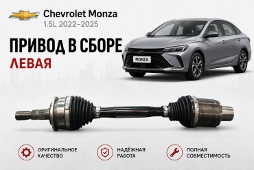 Chevrolet привод колеса в сборе 26415968