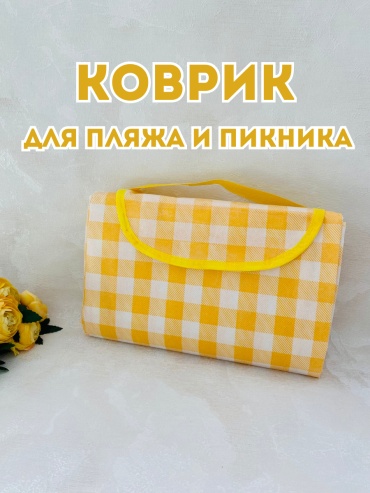 Коврик 00150200коврик 200x150 см