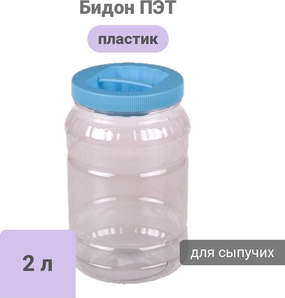 Башпласт бидон М330, пластик