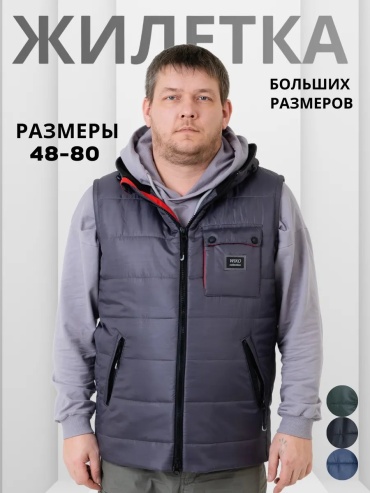 Жилет WIKO темно-серый