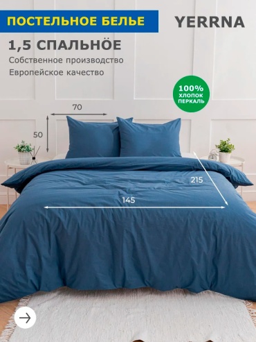 Комплект Yerrna 1.5 xлопок 100% перкаль 1.5-спальный перкаль, 1 наволочка: 50x70 см