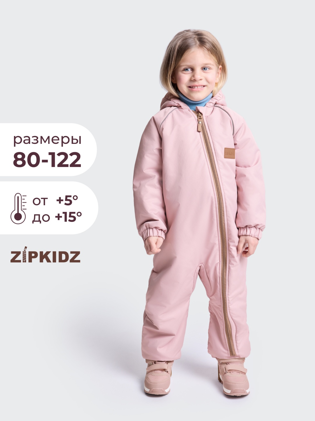 Утепленный комбинезон Zipkidz розовый