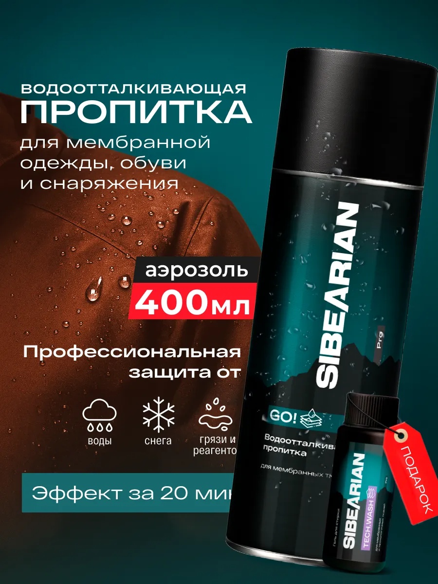 Пропитка черный, 291191621
