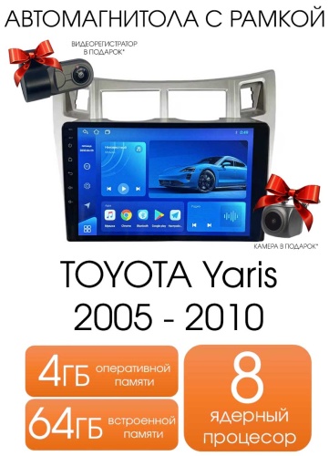 Maslat TOYOTA Yaris 2005 - 2010 4/64GB TS18 в штатное место Toyota