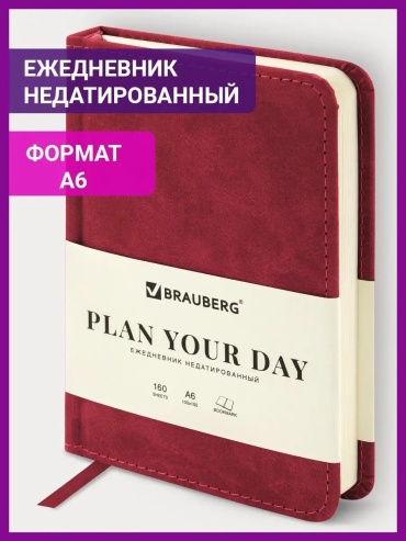 Ежедневник учителя Brauberg 62077792, A5, 320 л, красный