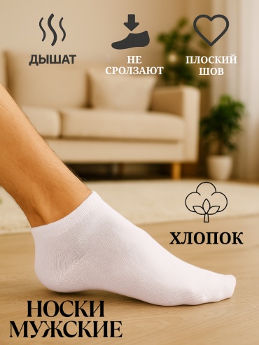 Носки Rashel 12 пар белый 38-44
