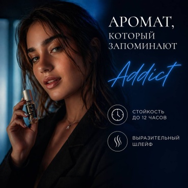 Kika Parfum Addict парфюмерная вода EDP 15 мл, для женщин