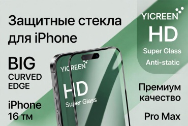 Стекло для Apple iPhone 16 Pro Max 30454896_836879453 черный