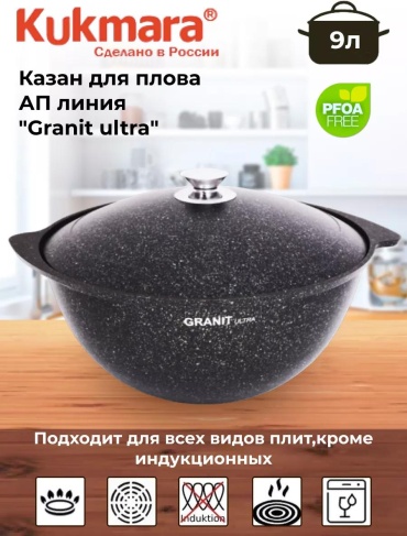 Казан 9 л, алюминий