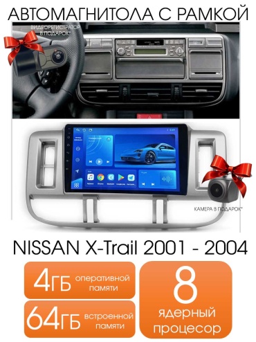 Maslat NISSAN X-Trail 2001 - 2004 (T30) 4+64gb TS18 в штатное место Nissan