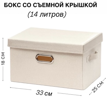 OMALI HOME органайзер универсальный бежевый, 1 шт