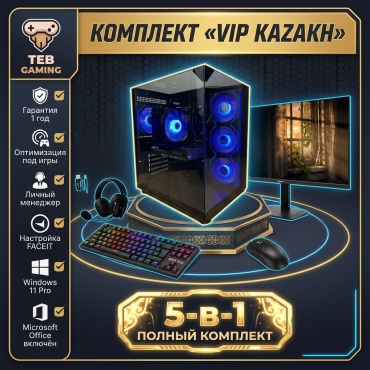 TEB R7 7700 / RTX 5060 Ti 8 Гб / 32 Гб / SSD 1024 Гб / Win 11 Pro