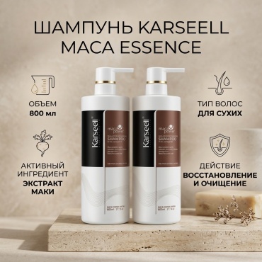Karseell Maca Essence Moisture шампунь 500 мл