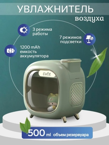 Увлажнитель воздуха 561321104 хром