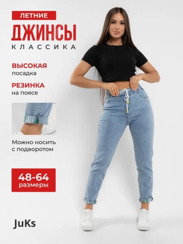 Джинсы прямые JuKs красный