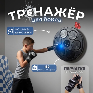 ZNLUX Интерактивный тренажер для бокса MMA машина черный