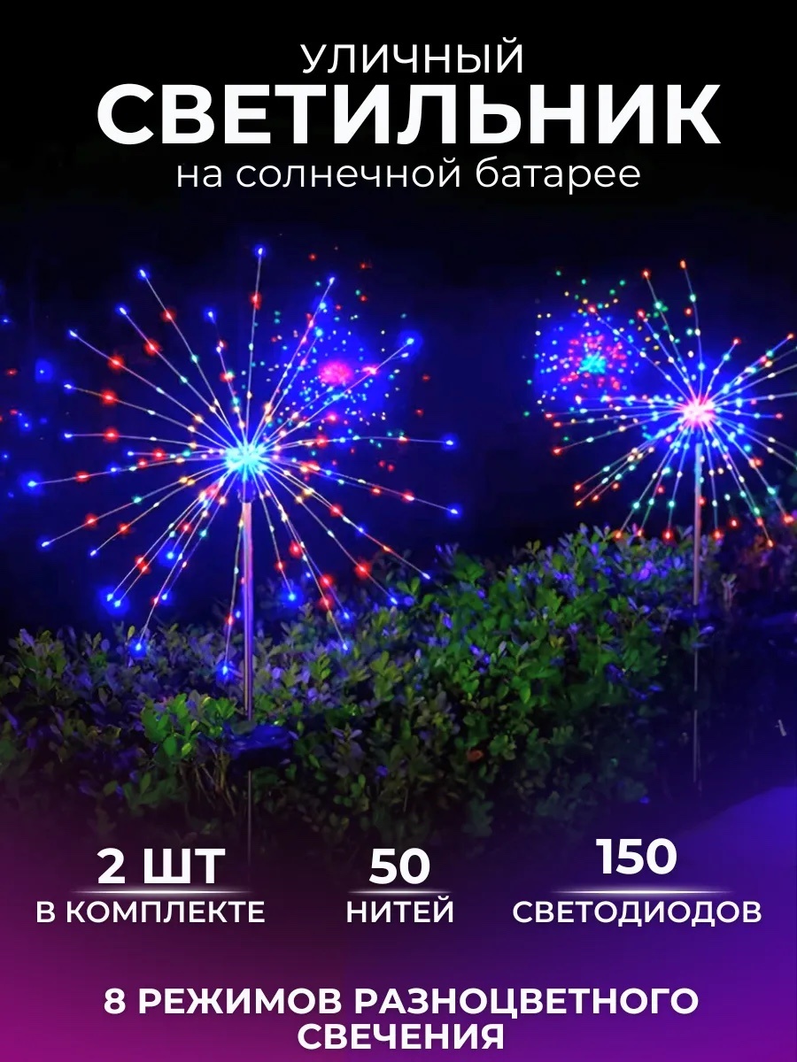 Уличный светильник в грунт / на штыре 0.05 Вт 85 см