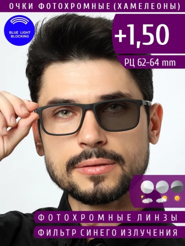 Salivio солнцезащитные очки прямоугольные фотохромные (хамелеон)