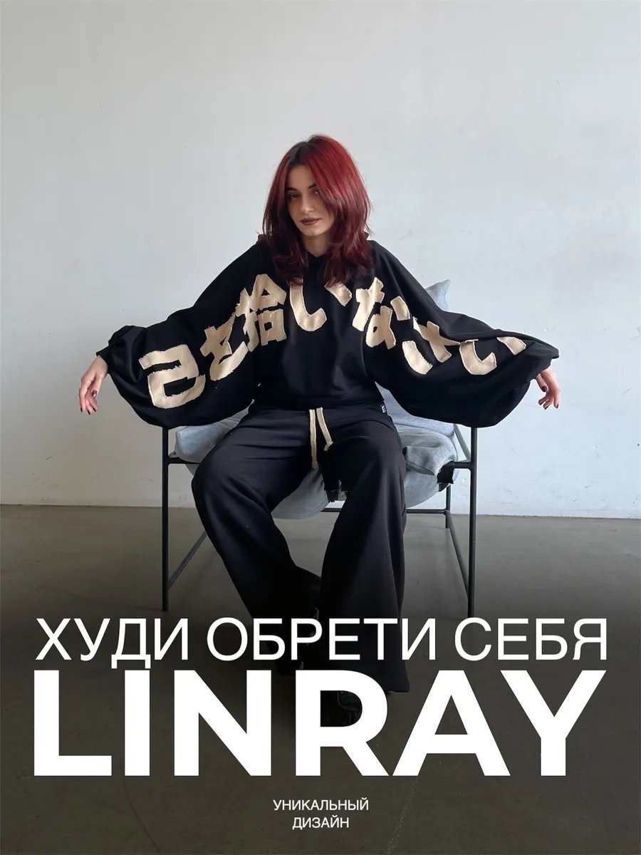 Толстовка черный