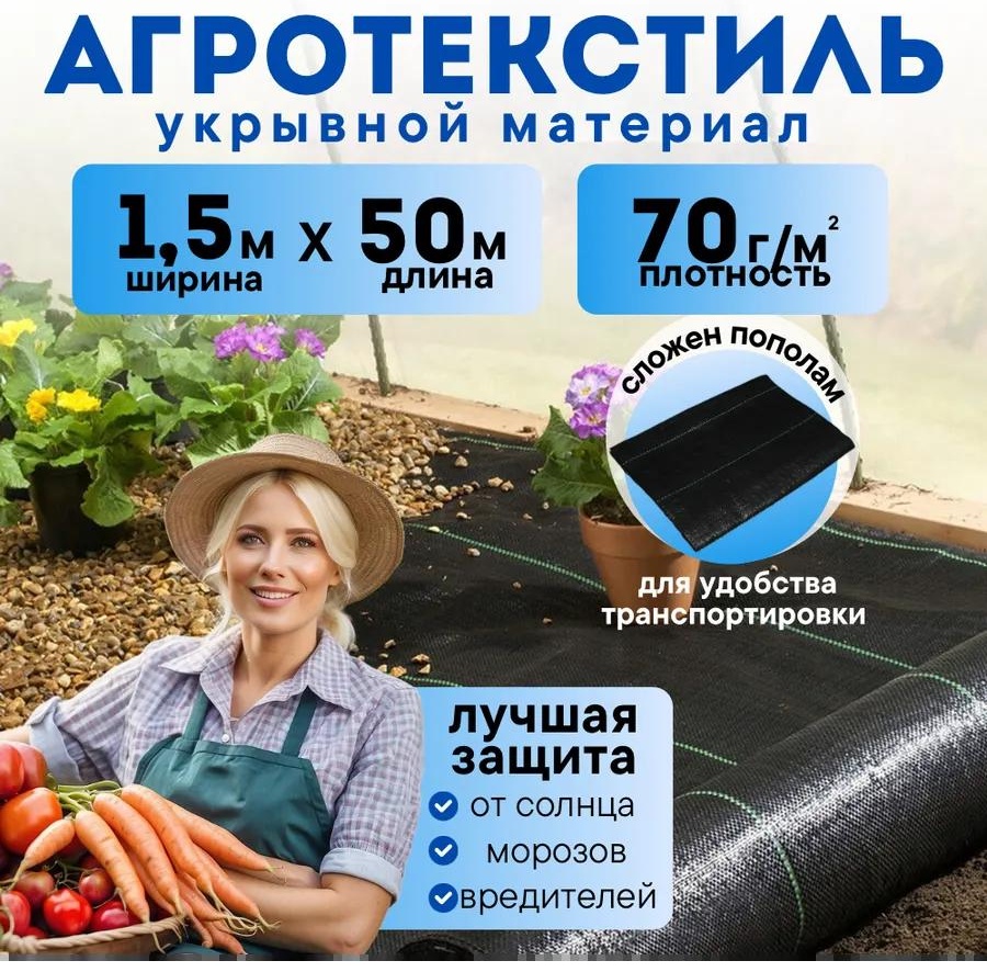 Укрывной материал 00000013985, геоткань