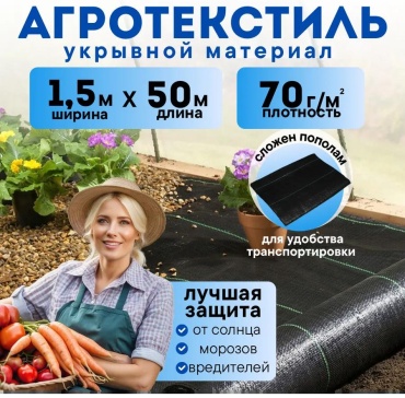 Укрывной материал 00000013985, геоткань
