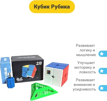 Кубик рубика MoYu магнитный