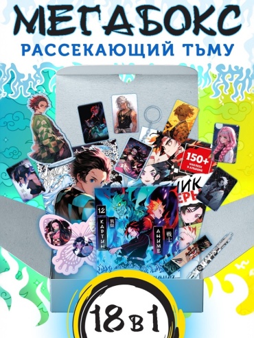 Группа авторов: Рассекающий тьму