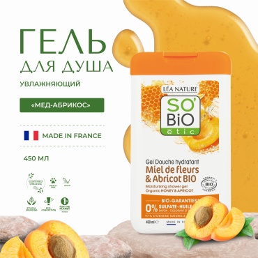SO’BiO etic Miel de Fleurs Apricot гель 450 мл