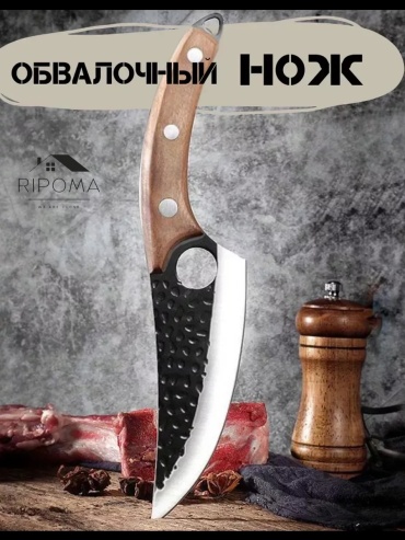 Нож обвалочный RIPOMA WE ARE CLOSE, лезвие: углеродистая сталь 1 шт