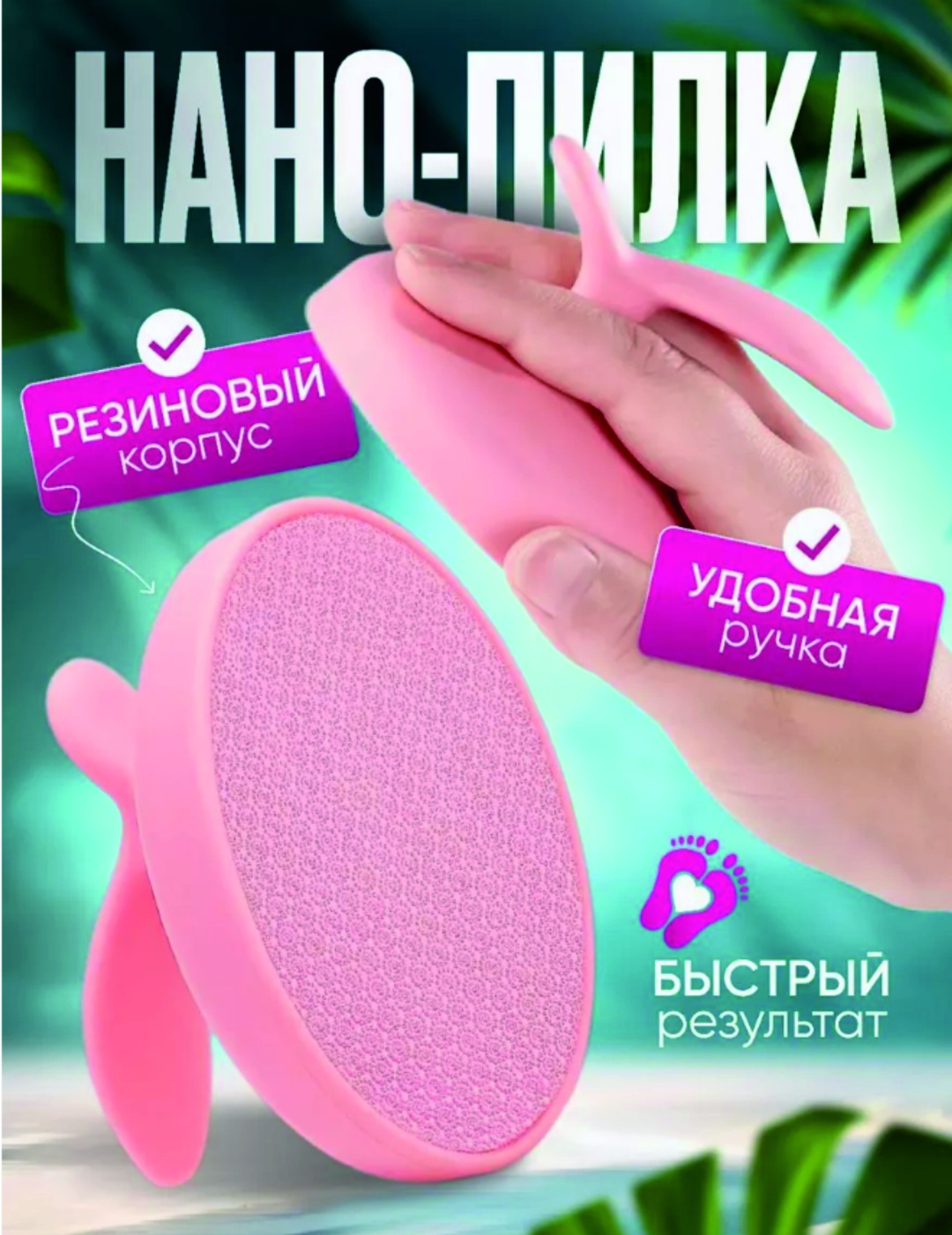 Терка педикюрная, пемза для ног 800 1 шт