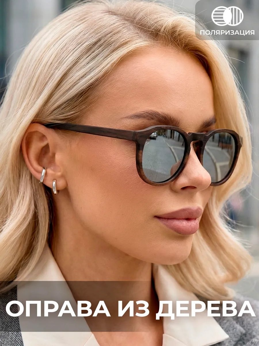 Timbersun солнцезащитные очки круглые поляризованные
