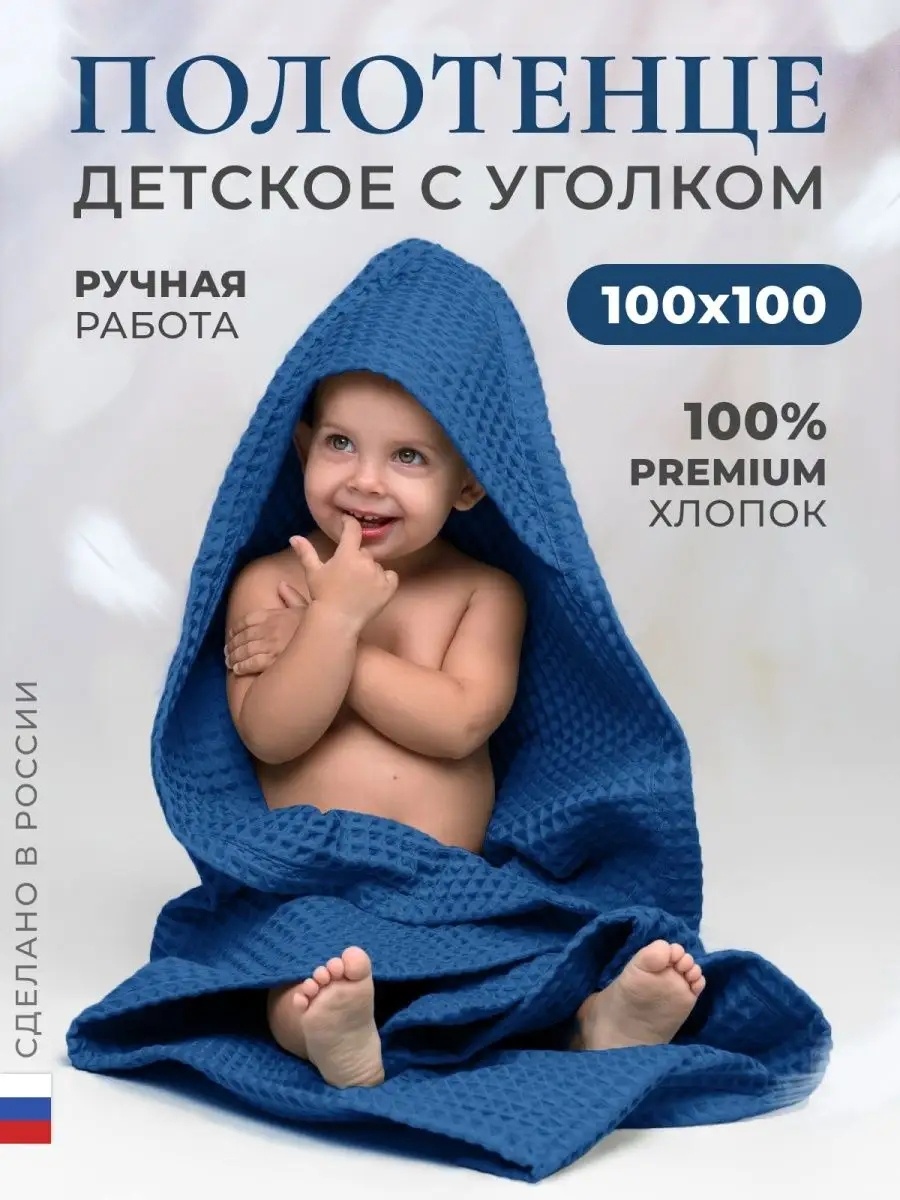 Полотенце 100x100 см, хлопок, 1 шт,