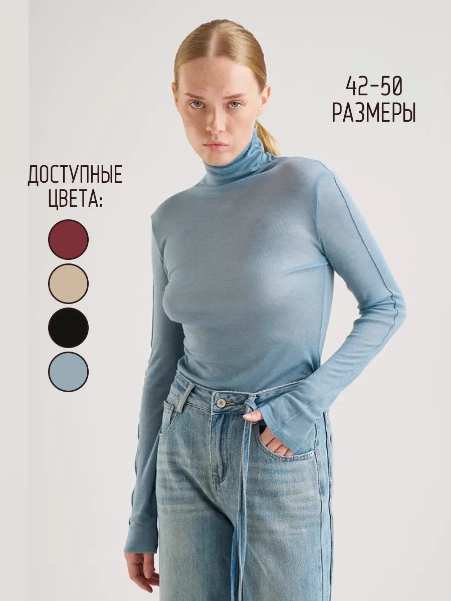 Водолазка голубой