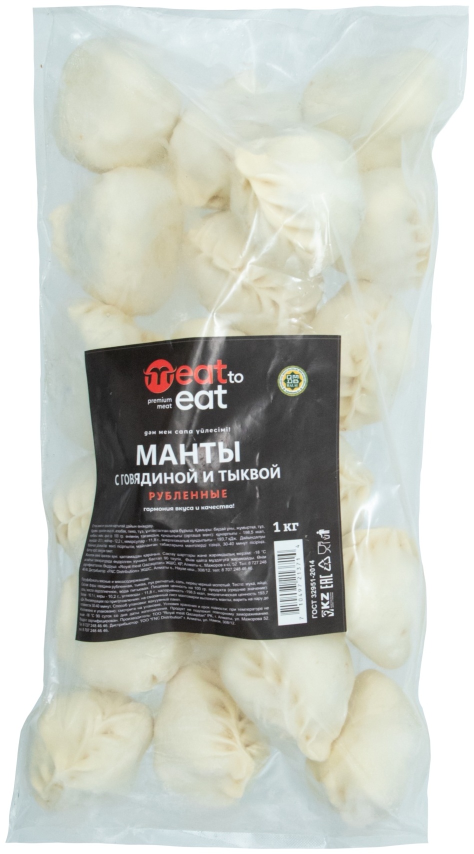 Манты замороженные