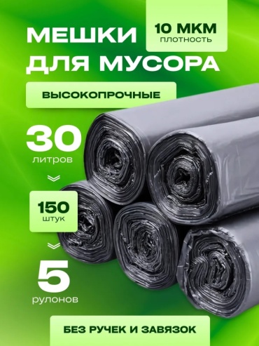 Marketplacer 30 л