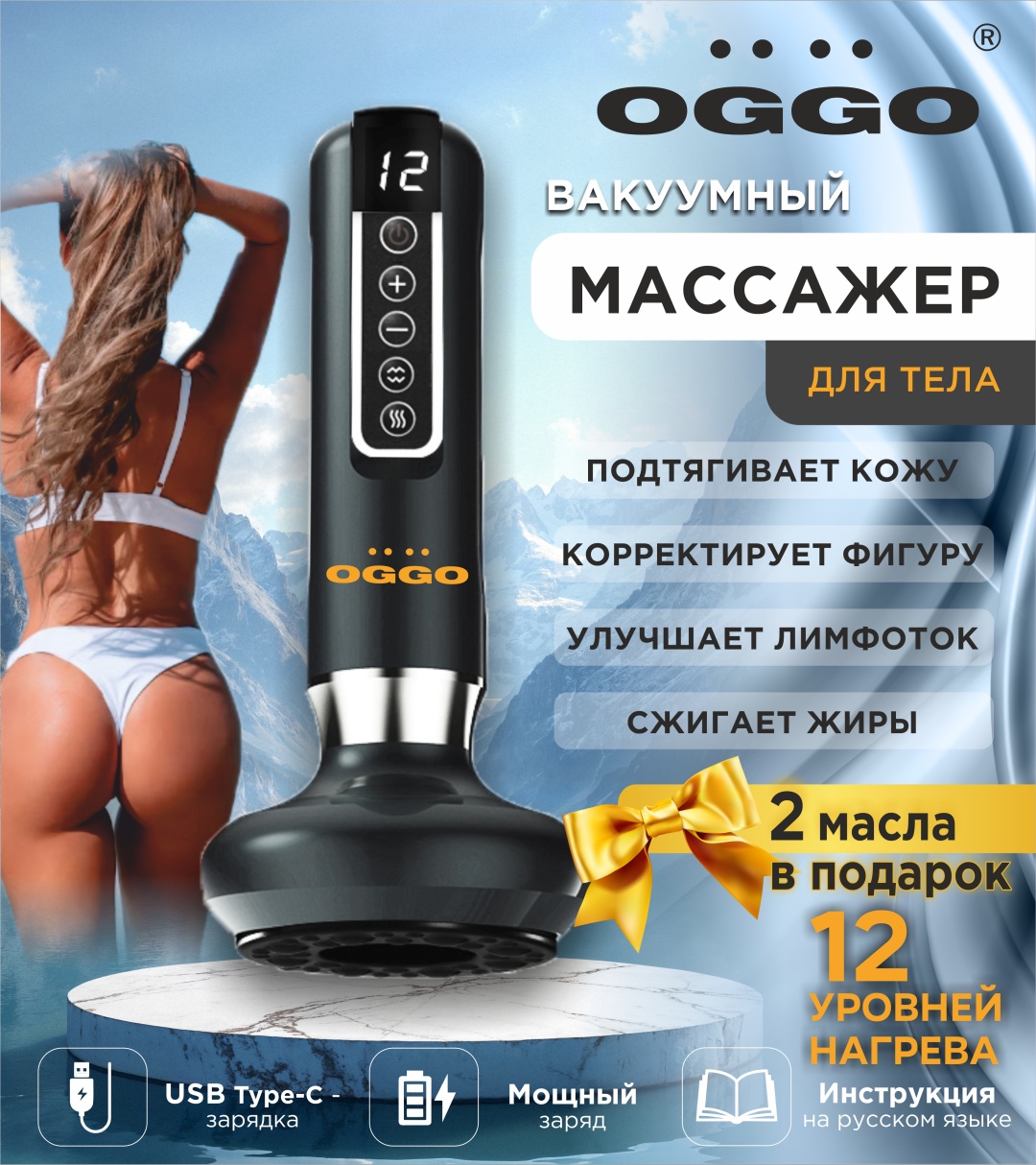 Массажер OGGO LM102 ручной вакуумный, инфракрасный прогрев