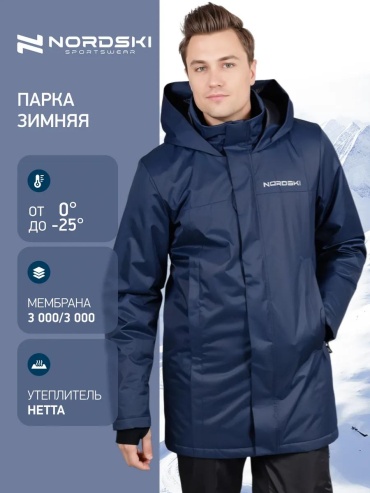 Парка синий