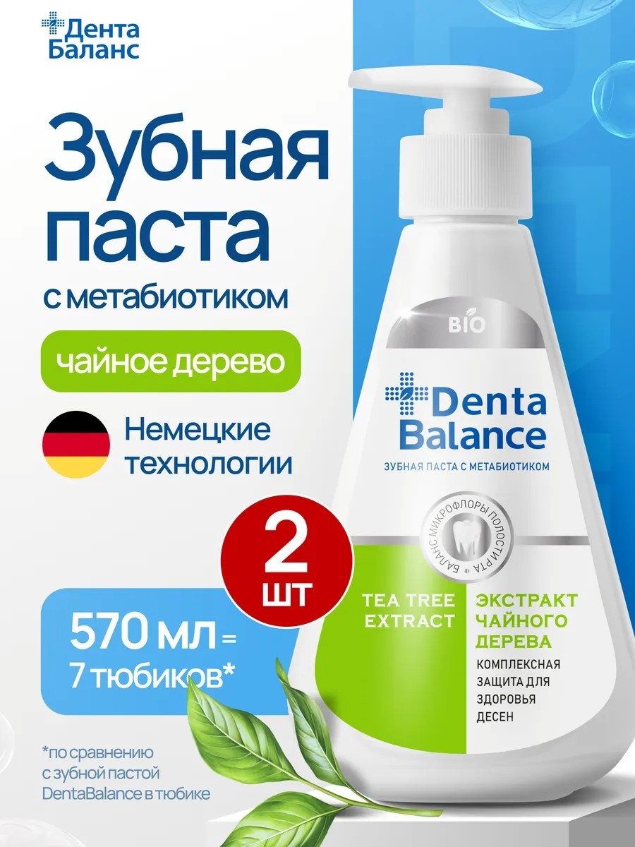Зубная паста Denta Balance Экстракт Чайного дерева 570 мл