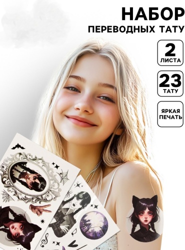 Переводные татуировки детские на хэллоуин «Мрачная история», 2 листа, тату — 23 шт.