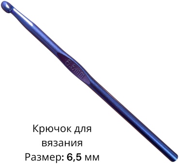 Крючок SNS 145 мм 2 шт