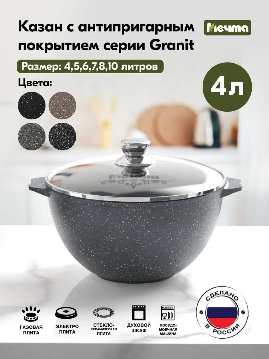 Казан 4 л, алюминий