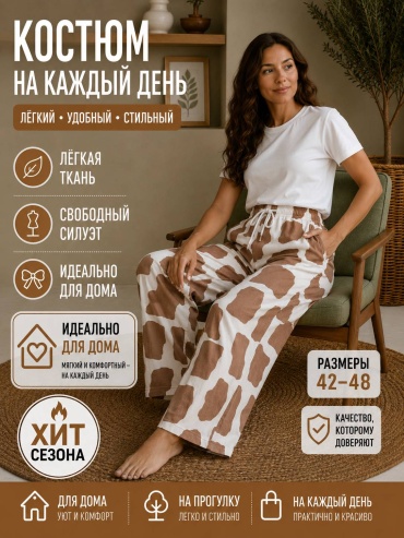 Брюки Dinar коричневый