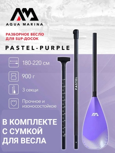 Весло AQUA MARINA PASTEL+сумка